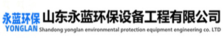 電子廠(chǎng)廢氣處理設(shè)備_電鍍酸洗車(chē)間廢氣治理廠(chǎng)家-山東本藍(lán)環(huán)保設(shè)備科技有限公司